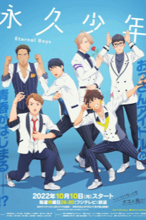 Eternal Boys