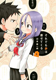 When Will Ayumu Make His Move? (Manga)