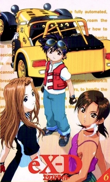 eX-Driver (2000)