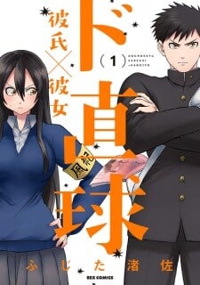 Extremely Straightforward Boyfriend x Girlfriend