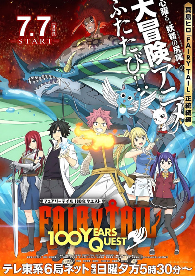 Image for the work Fairy Tail: 100 Years Quest
