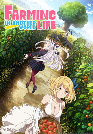 Display picture for 異世界のんびり農家