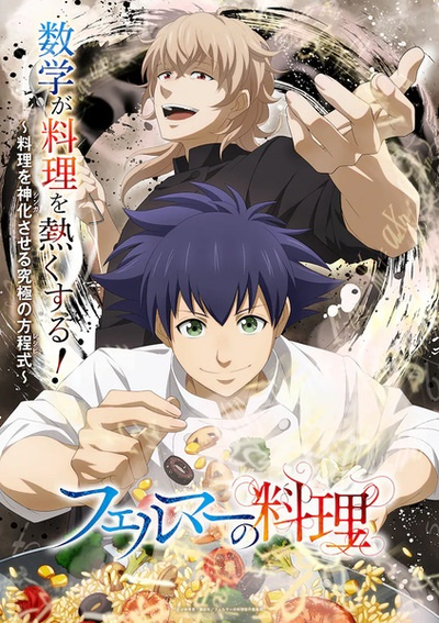 Fermat's Cuisine