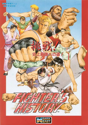 Fighter's History