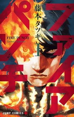 Image for the work Fire Punch