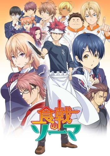 Display picture for 食戟のソーマ