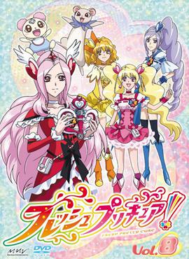 Fresh Precure!