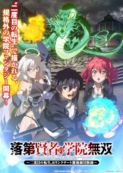 Image for the work From Overshadowed to Overpowered: Second Reincarnation of a Talentless Sage