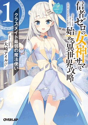 Full Clearing Another World under a Goddess with Zero Believers
