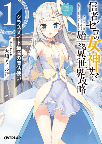 Image for the work Full Clearing Another World under a Goddess with Zero Believers