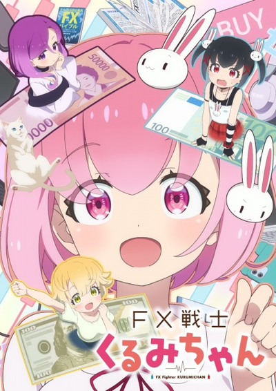 Image for the work FX Fighter Kurumi-chan