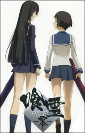 Image for the work Ga-Rei: Zero