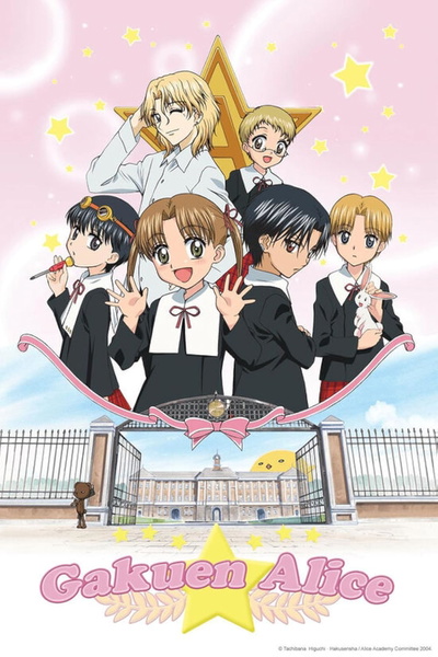 Image for the work Gakuen Alice