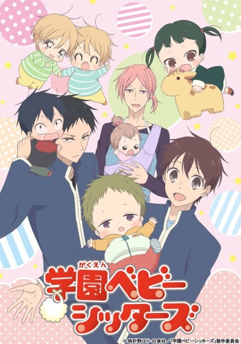 Image for the work Gakuen Babysitters