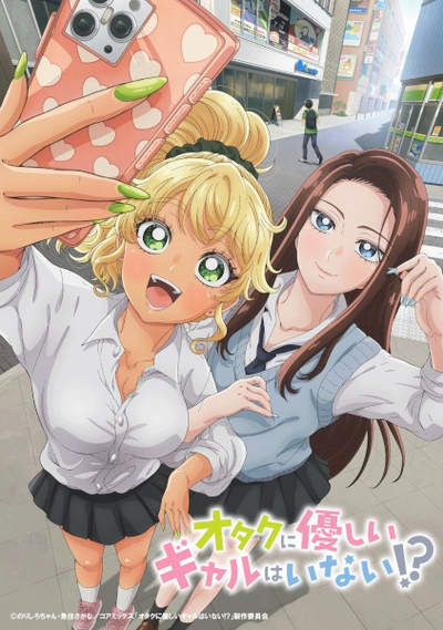 Gals Can't Be Kind to Otaku!?