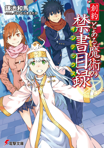 A Certain Magical Index: Genesis Testament Characters - MyWaifuList