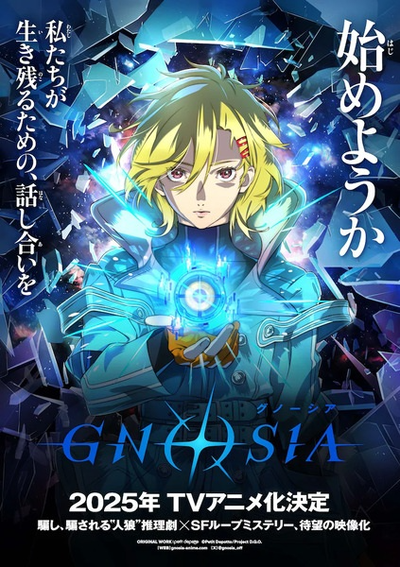 Image for the work Gnosia