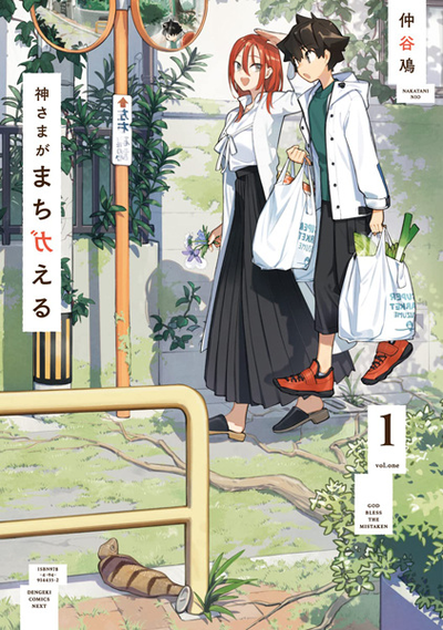 Image for the work God Bless the Mistaken (Manga)