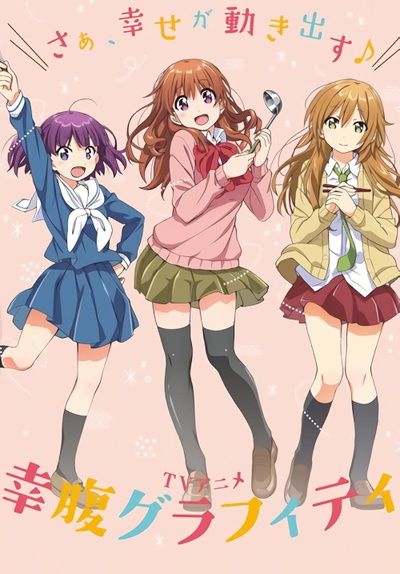 Image for the work Gourmet Girl Graffiti