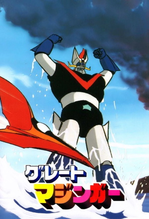 Display picture for グレートマジンガー