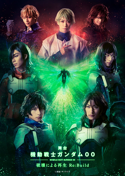 Gundam 00 Re:Build