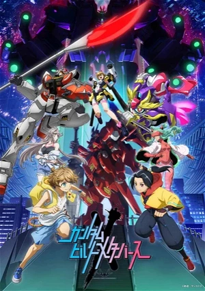Display picture for ガンダムビルドメタバース