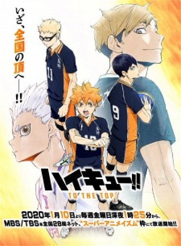 Image for the work Haikyuu!! To the Top