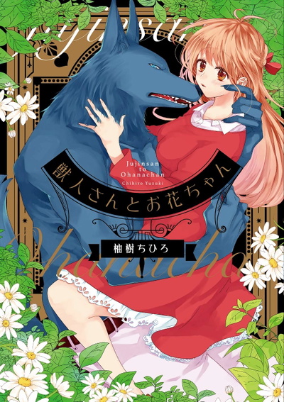 Image for the work Hana and the Beast Man