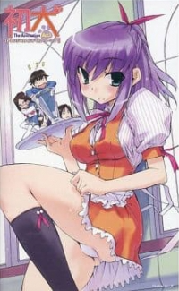 Hatsu Inu