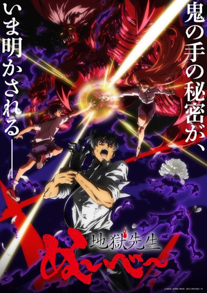 Hell Teacher: Jigoku Sensei Nube (2025) Part 2