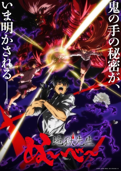 Hell Teacher: Jigoku Sensei Nube (2025) Part 2
