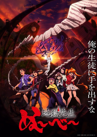 Hell Teacher: Jigoku Sensei Nube (2025)