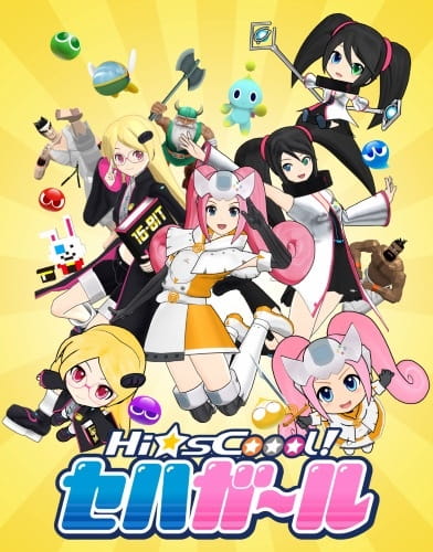 Hi-sCoool! SeHa Girls