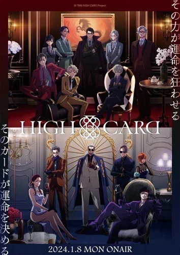 Display picture for HIGH CARD season 2