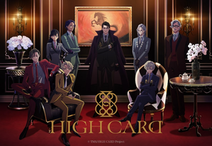 HIGH CARD