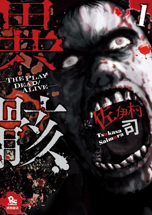 Igai - The Play Dead/alive