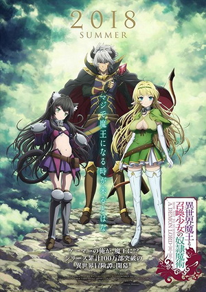 How Not to Summon a Demon Lord