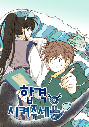 How to Become a Dragon (Manhwa)