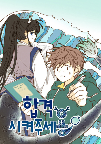How to Become a Dragon (Manhwa)