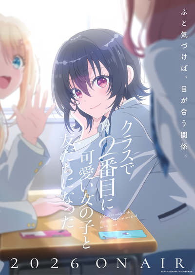 Image for the work I Became Friends with the Second Cutest Girl in the Class