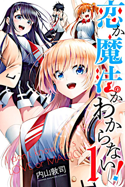 Image for the work I Don't Know If It's Love or Magic! (Manga)