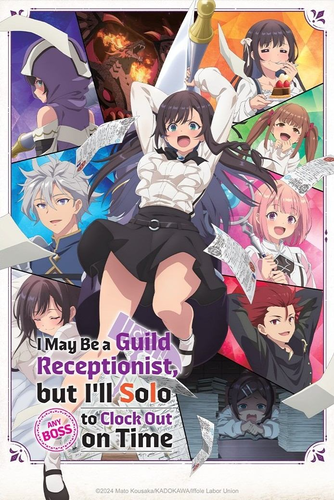 Display picture for ギルドの受付嬢ですが、残業は嫌なのでボスをソロ討伐しようと思います