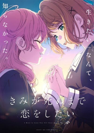 Image for the work I Want to Love You Till Your Dying Day