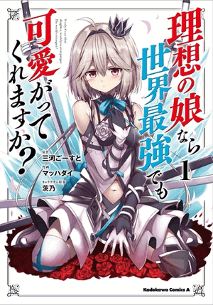 If Only It's An Ideal Daughter, Would You Even Pamper The World's Strongest?