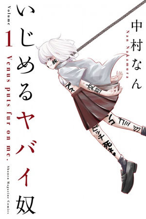 Ijimeru Yabai Yatsu (Manga)