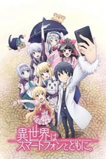 In Another World With My Smartphone