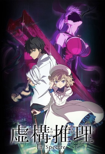 Image for the work In/Spectre