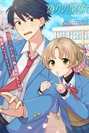 Inaho-kun Is Supposed to Be a Fake Sweetheart