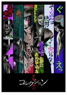 Image for the work Ito Junji: Collection