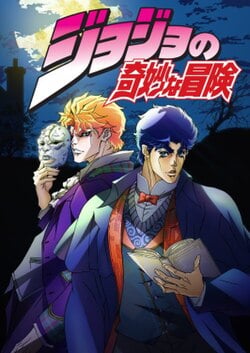 JoJo's Bizarre Adventure (2012)